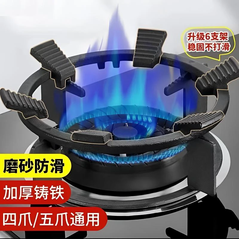 升级六爪燃气灶防滑锅架煤气灶支架通用小奶锅炉架四爪五爪通用