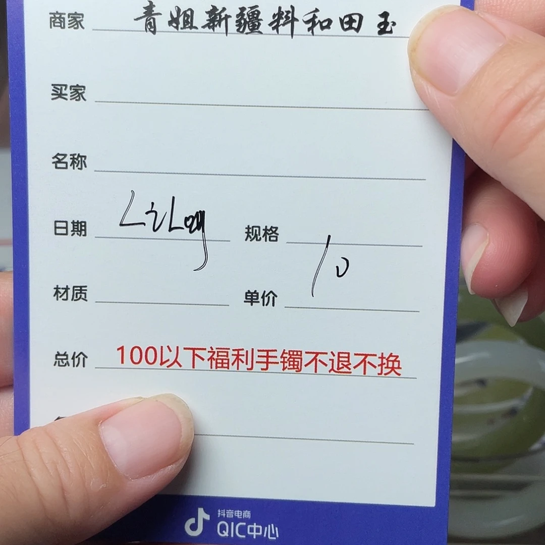 未镶嵌手镯和田玉（糖玉）L**y