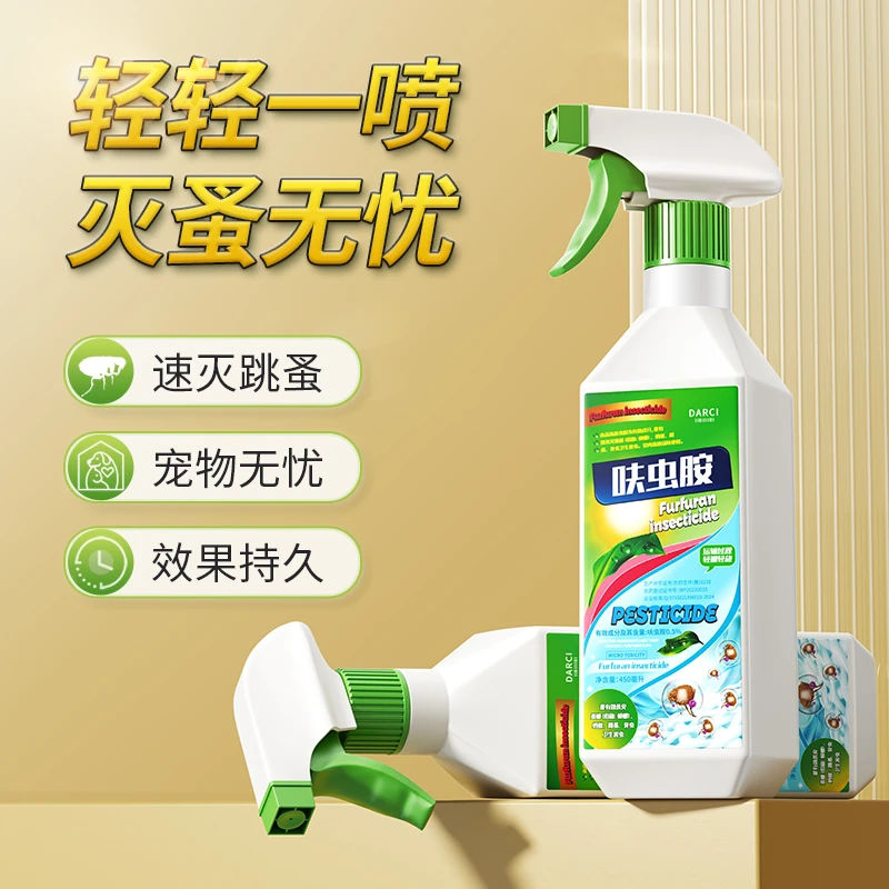 杀虫水乳剂下水管道灭杀小飞虫蝇蟑螂药飞蛾蚋蠓室内杀虫剂