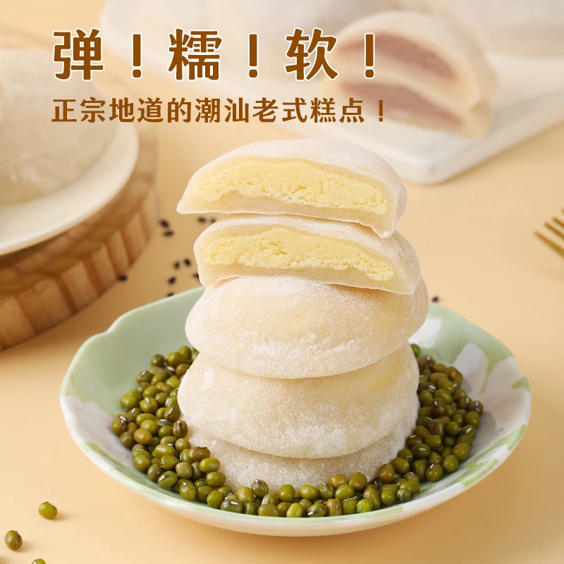陆丰特产四季软饼冬季饼手工经典糕点甜而不腻