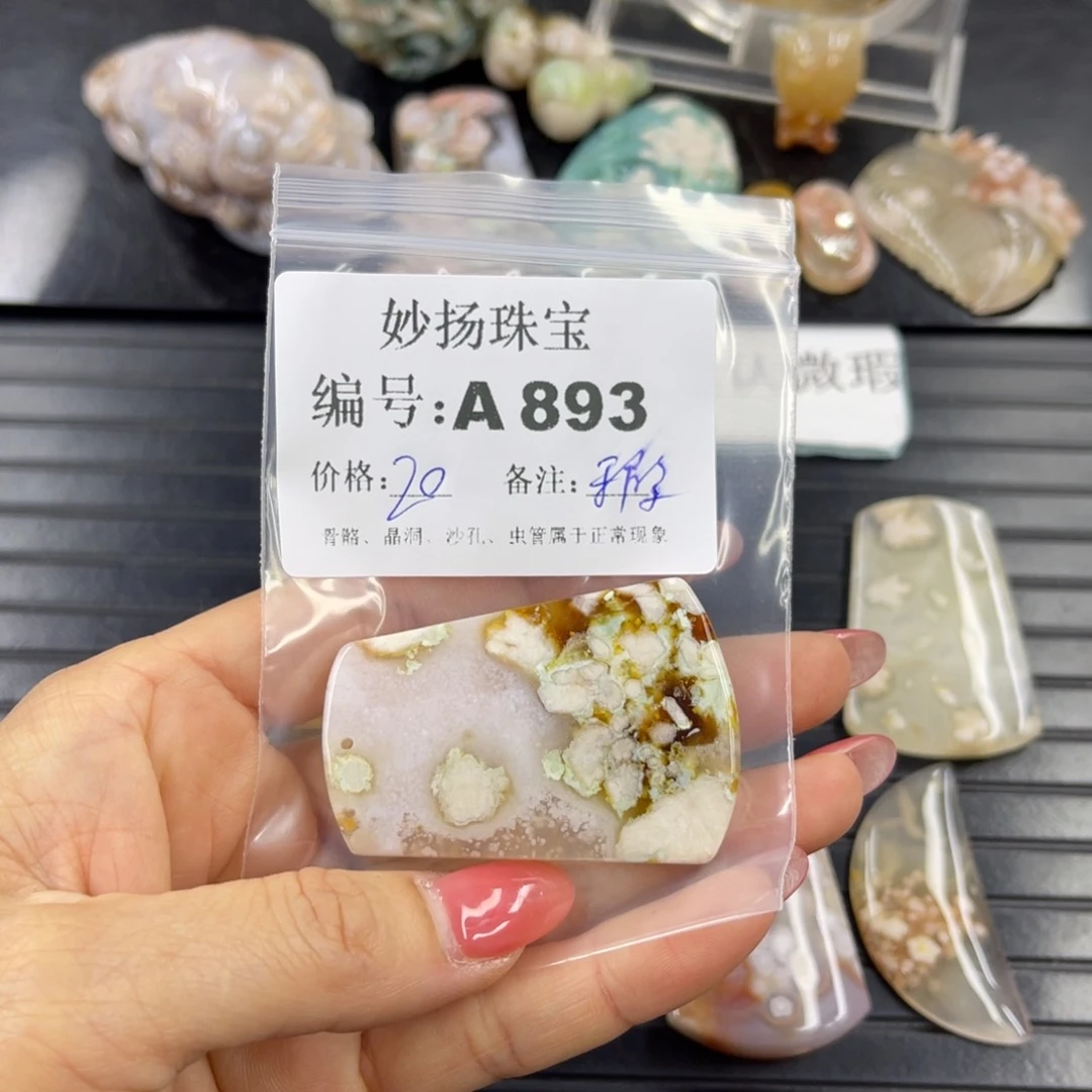 石英质玉默认有瑕未镶嵌姮*?