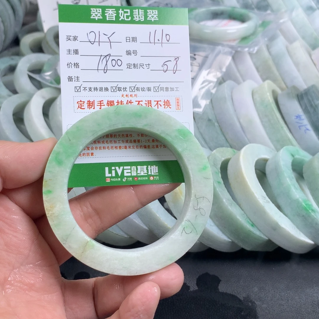 D***Y定制翡翠未镶嵌手镯