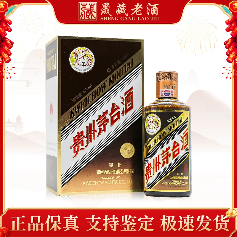 KWEICHOW MOUTAI/贵州茅台2021年彩釉珍品 茅台酒53度500ml