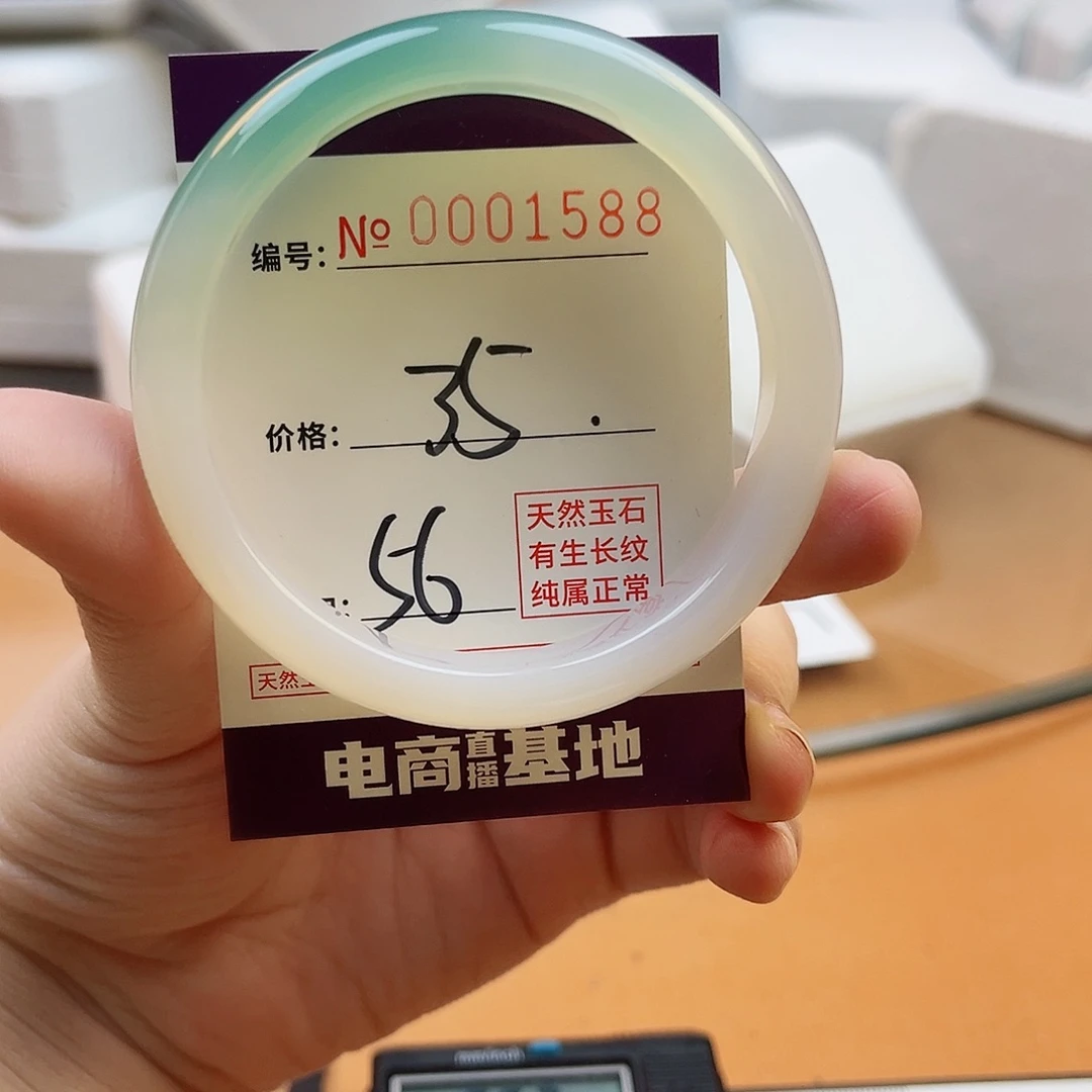 玛瑙/玉髓手镯未镶嵌1588