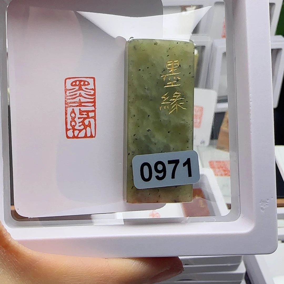 寿山石印石盖***也墨缘1×2