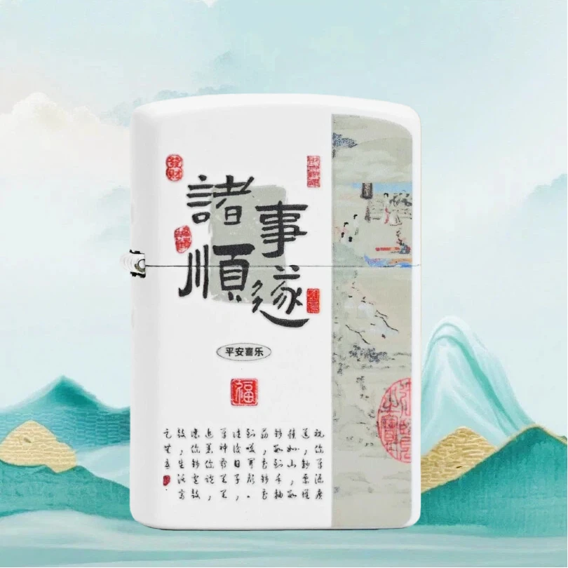 诸事皆顺煤油防风打火机男士送男友达人h1899无油