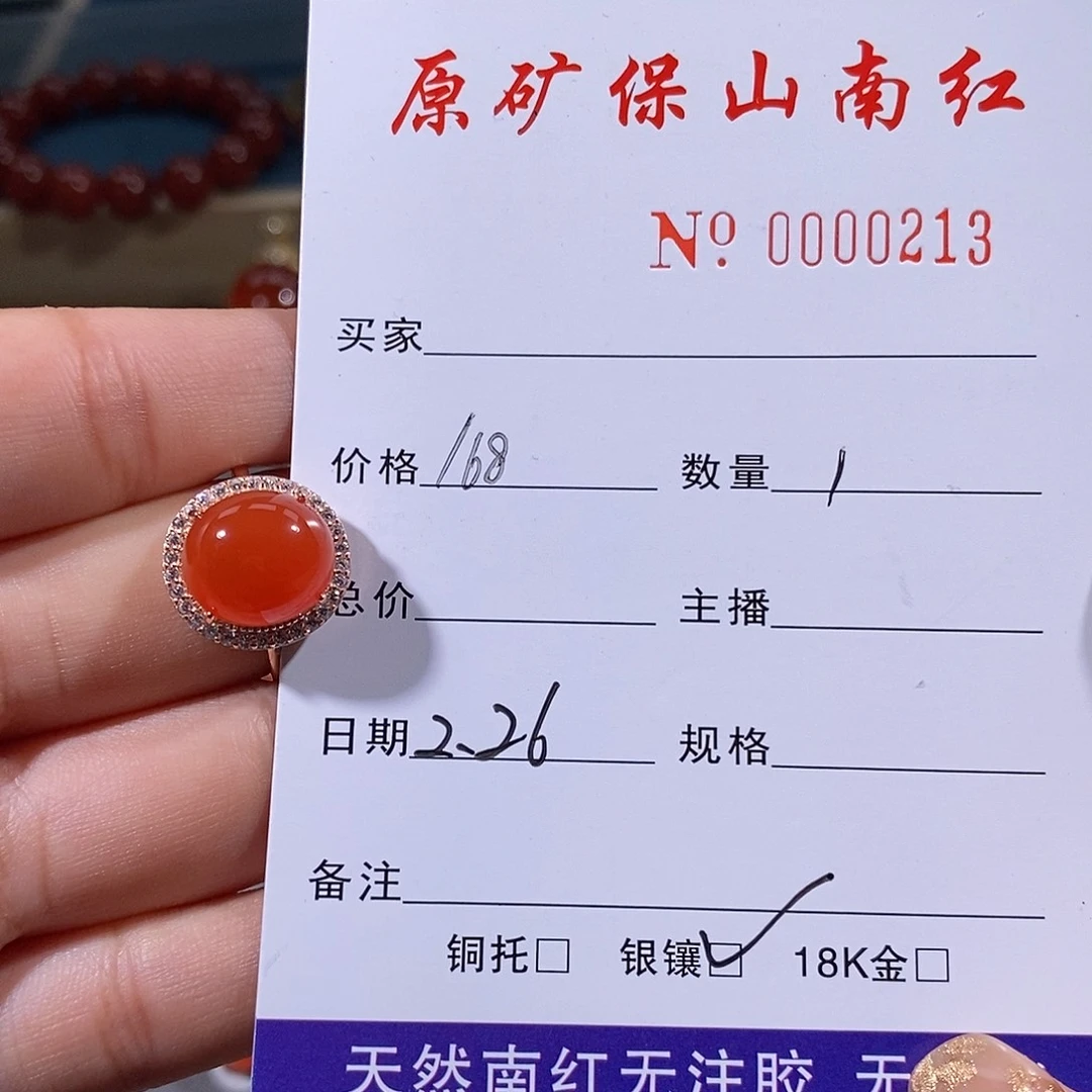 南红玛瑙戒指银S925镶嵌