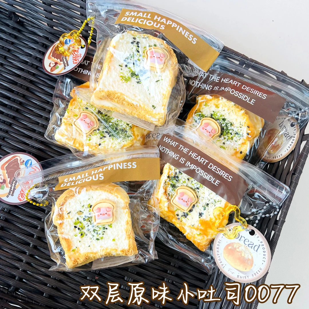 【双层原味小吐司0077】手工捏捏解压玩具默认微瑕介意慎拍