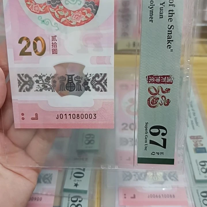 塑料号码如图所示011080003