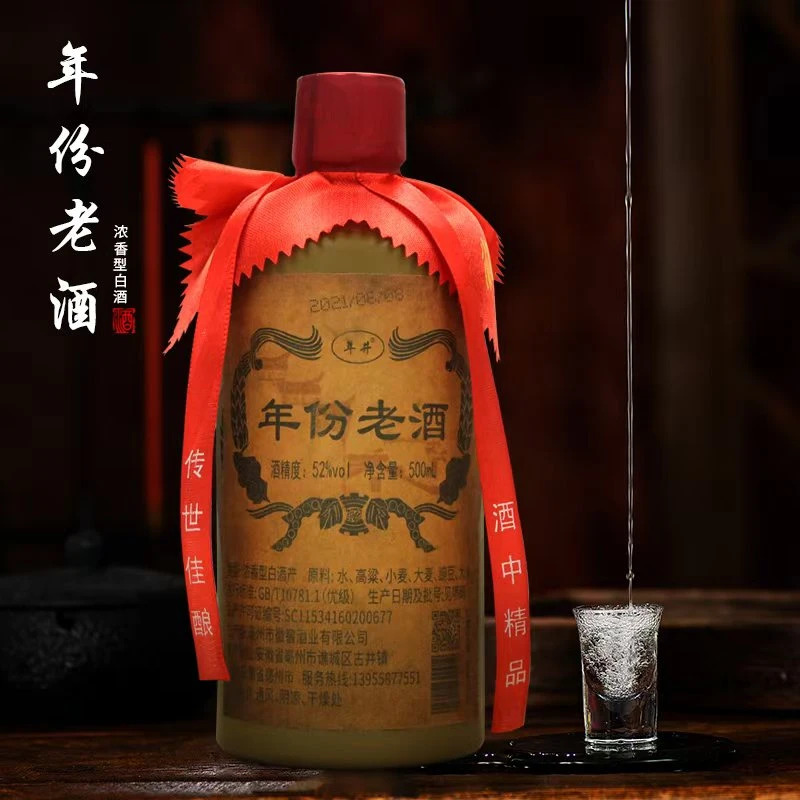曹宗贡酒【粉丝福利 】不带礼盒 年份老酒浓香型白酒52度52度500ML