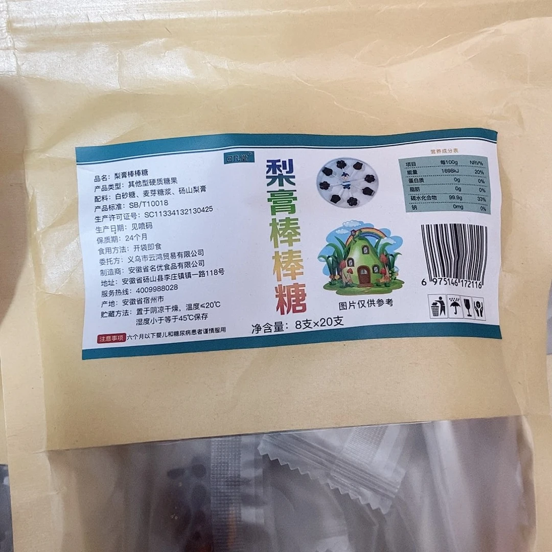 梨膏棒棒糖3包———-