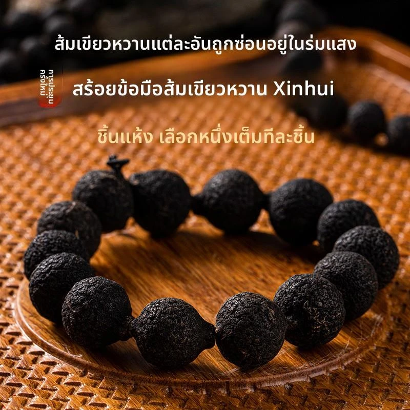 纯铜硅胶手镯 新会柑胎手串青皮子手炼小青柑项炼手镯小柑胎把玩