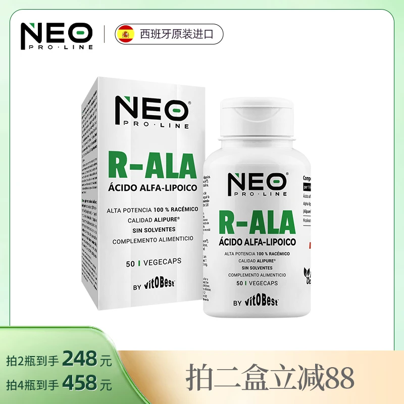 NEO右消旋硫辛酸R-ALA纯净R型微胶囊50粒/盒 糖平衡