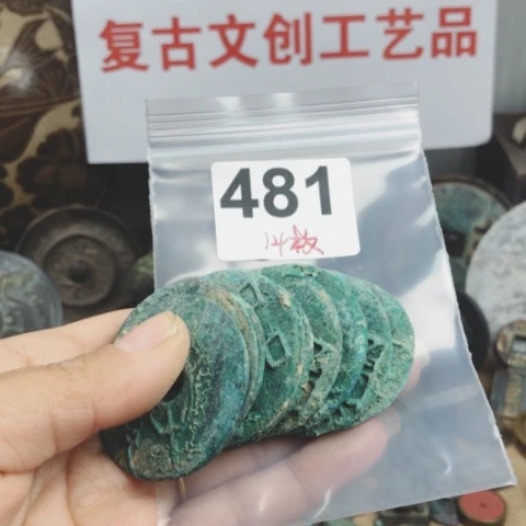 铜用****5复古文创工艺品钱币