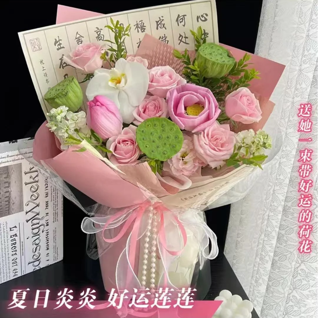【好运莲莲 步步高升】莲花混搭花材送爱人送女生仪式感生日礼物