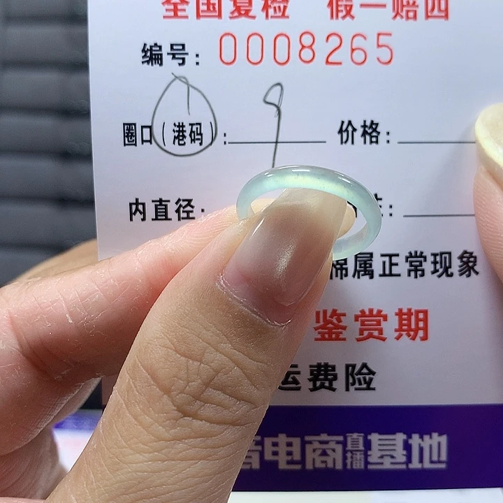 翡翠未镶嵌戒圈8265