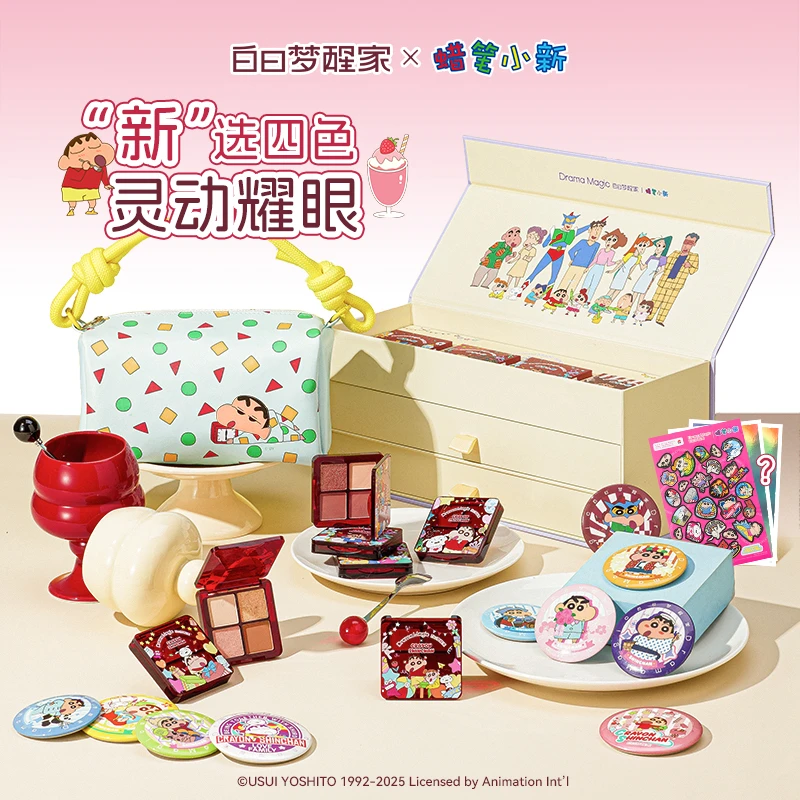 【蜡笔小新联名款礼盒】白日梦醒家蜡笔小新联名款四色眼影