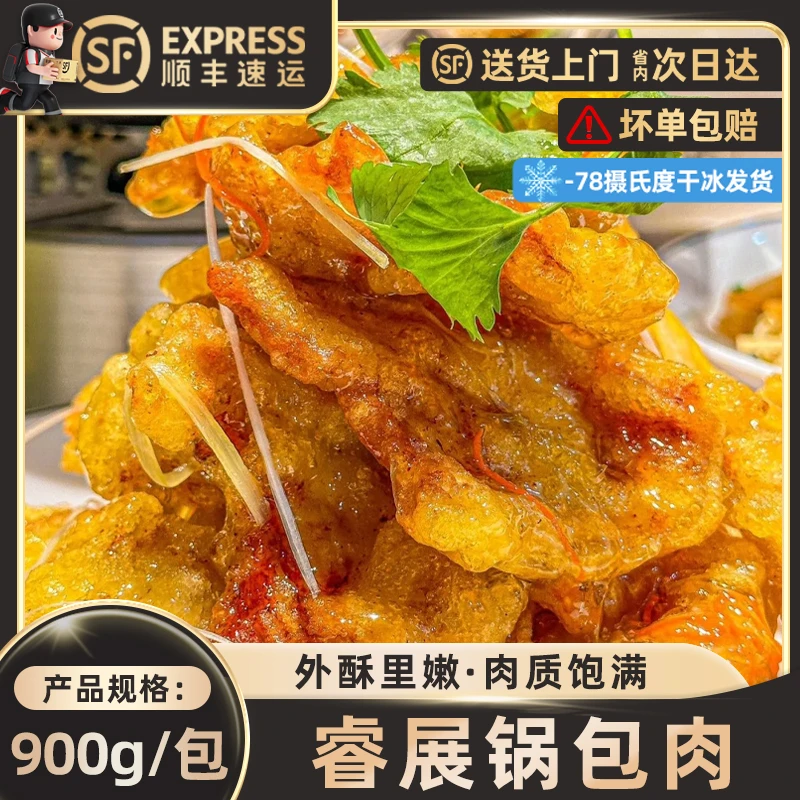 锅包肉整箱装锅包肉半成品东北老式糖醋里脊炸货酥肉商用批发鸡肉