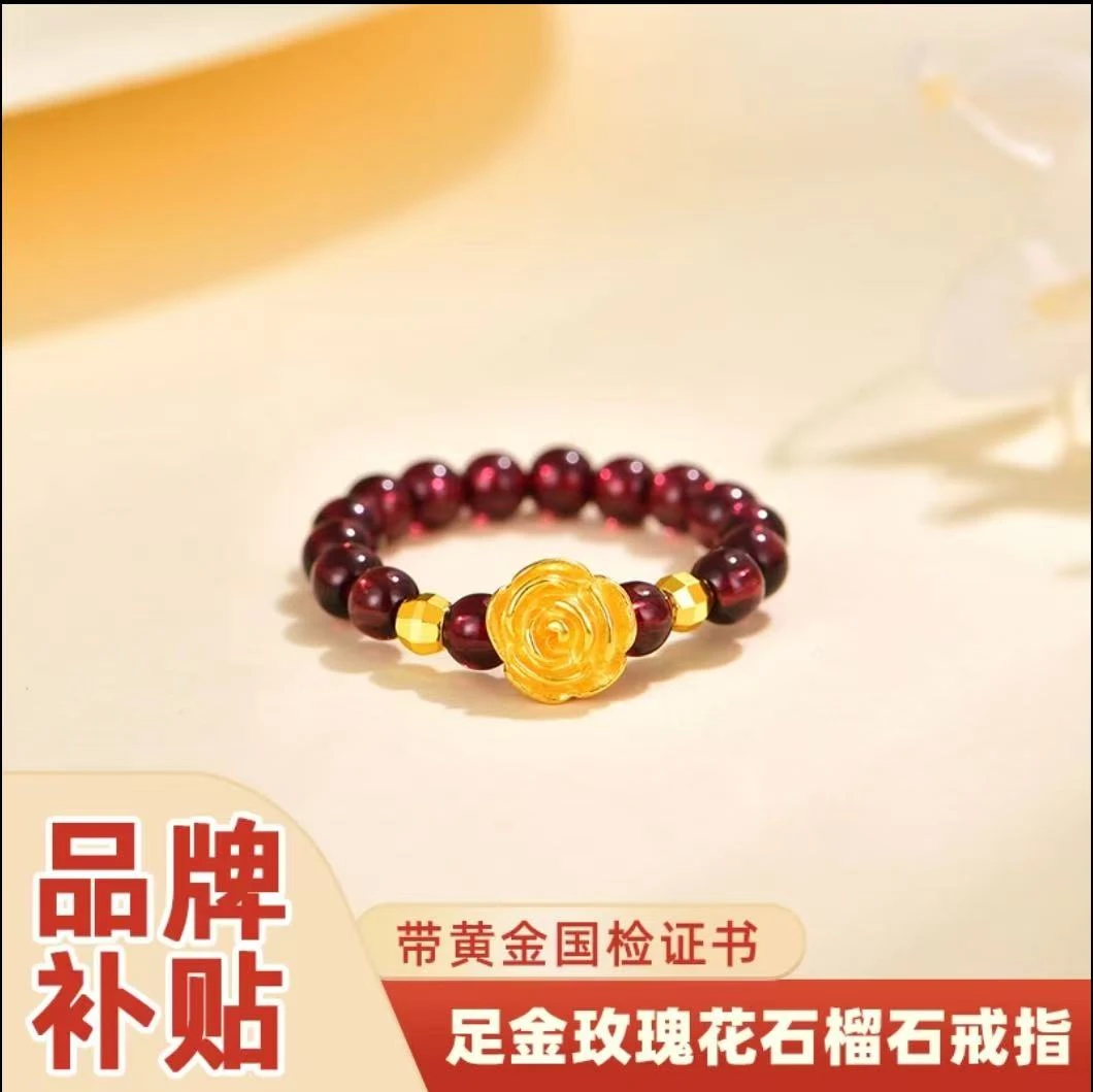 【黄金补贴L】足金玫瑰花搭配天然石榴石戒指（证书）WW222