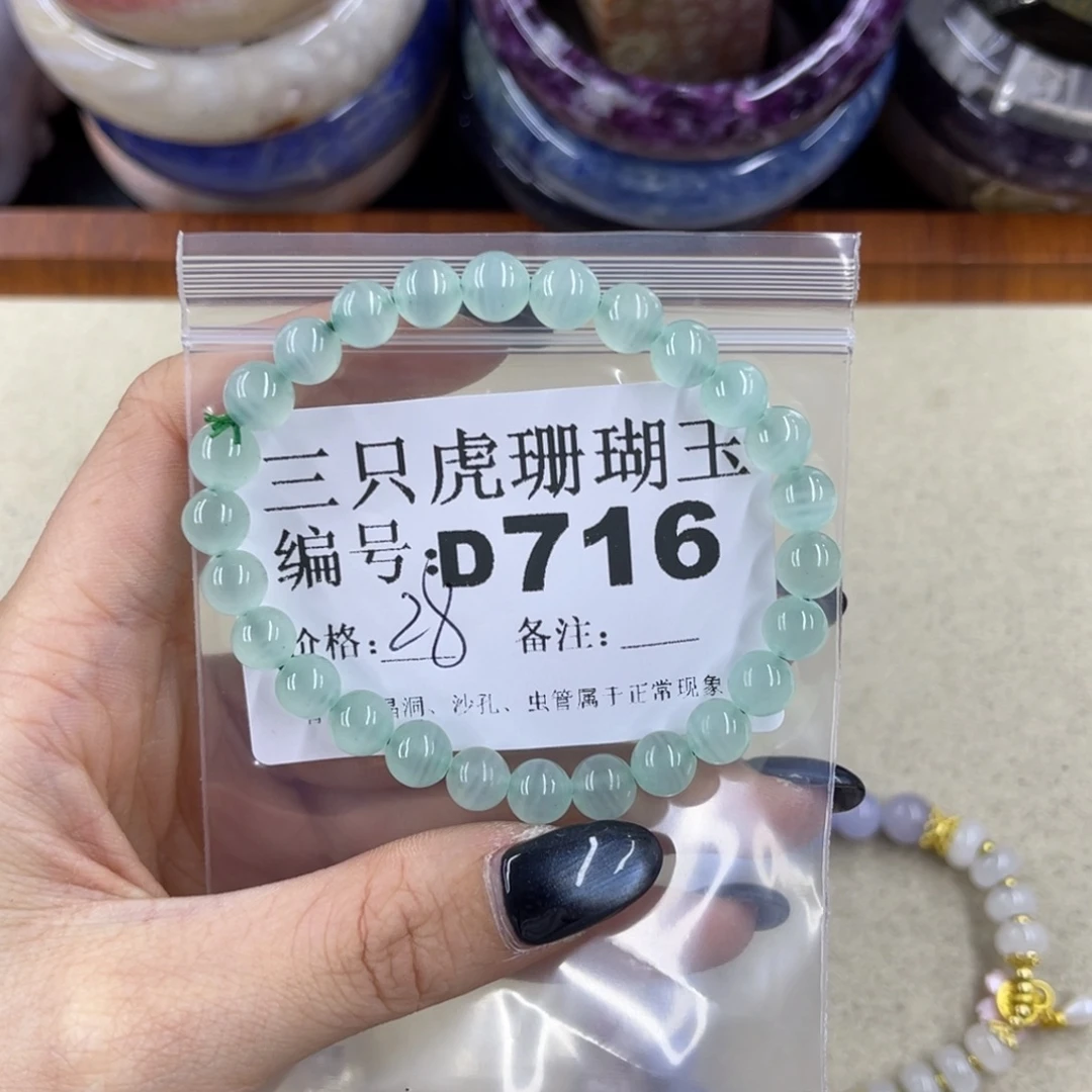 西****未镶嵌h硅化珊瑚（珊瑚玉）