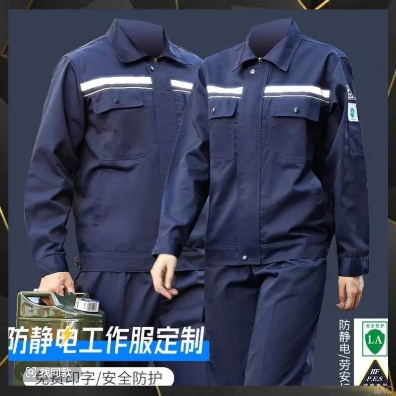 定工装耐磨夏季男防静电工作服蓝色套装长袖男装痞帅春秋男装上衣