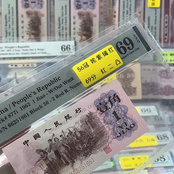 姹紫嫣红-红二凸69分-66251661-无347