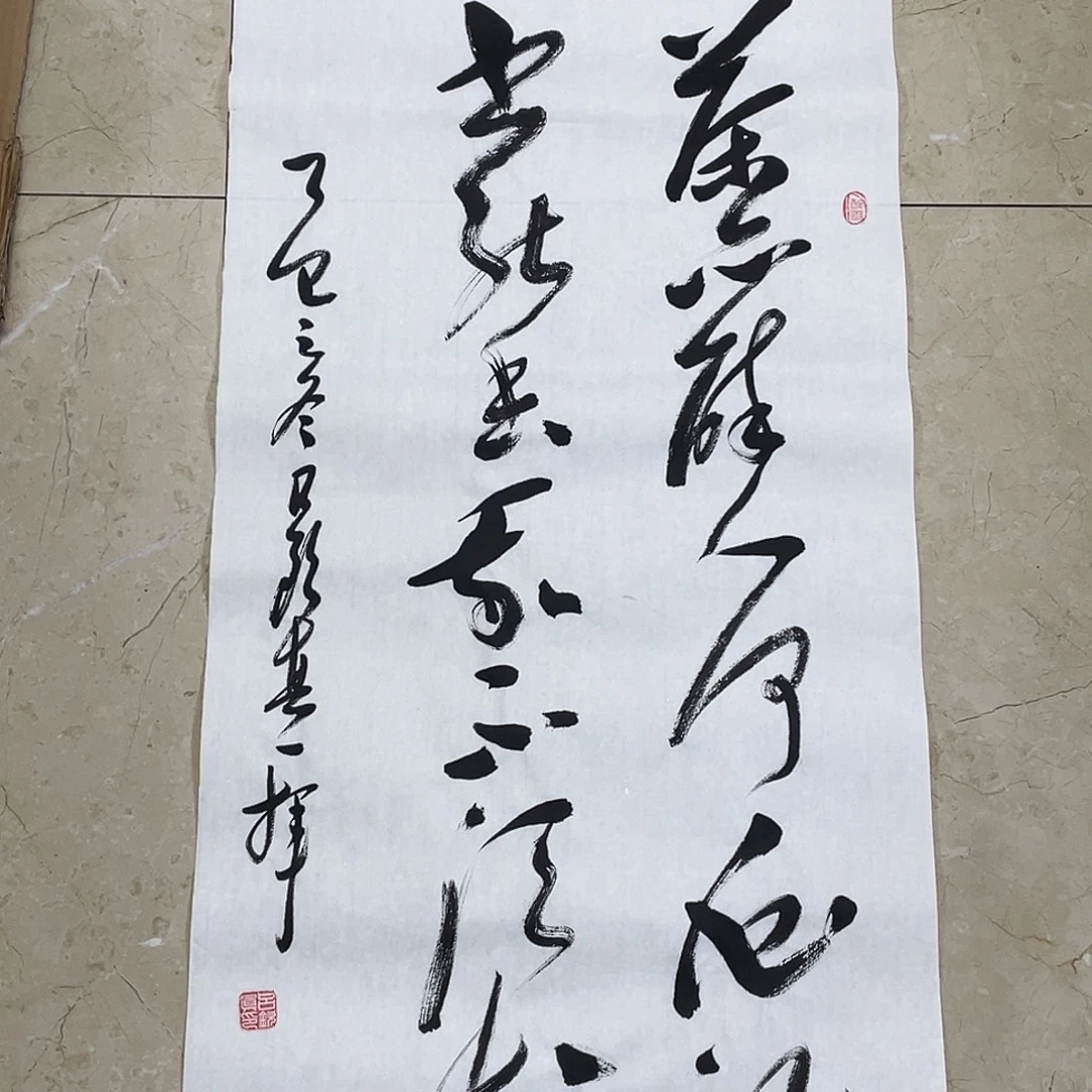 书法Lvqinzhenshufa