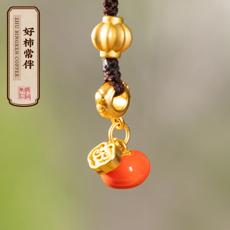 朱炳仁【好柿常伴】复古创意精致摆件手机挂件可爱桌面摆设柿子挂饰