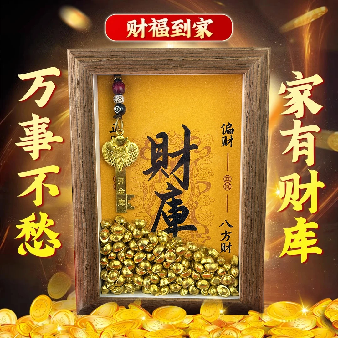开金库黄财神财库相框办公室工位摆件十二生肖金钥匙招财小物件