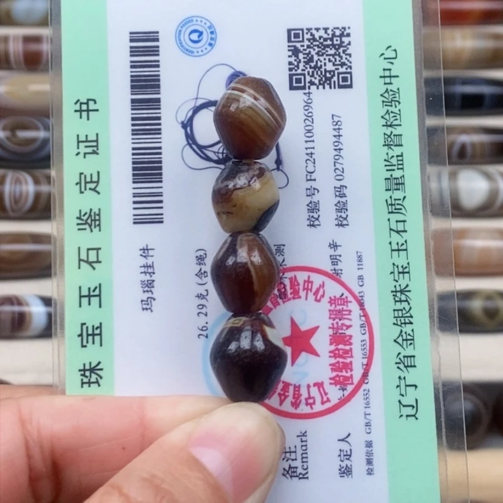 玛瑙/玉髓蚕丝玛瑙合金得****子