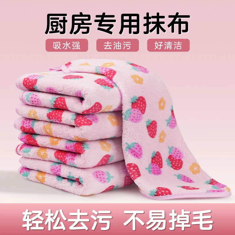 【草莓粉珊瑚绒】微净抹布厨房专用清洁家用吸水不沾油去污洗碗布