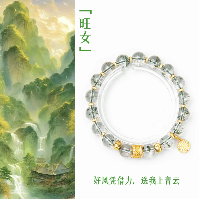 「旺女」好风凭借力，送我上青云 稀缺水晶