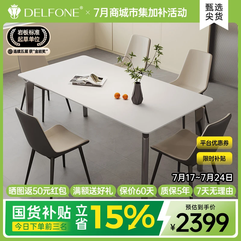 德利丰岩板餐桌家用现代简约风长方形桌椅意式极简不锈钢餐桌椅子