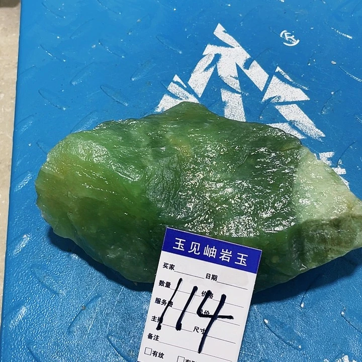 【闪购商品】蛇纹石玉珠宝奇石未镶嵌