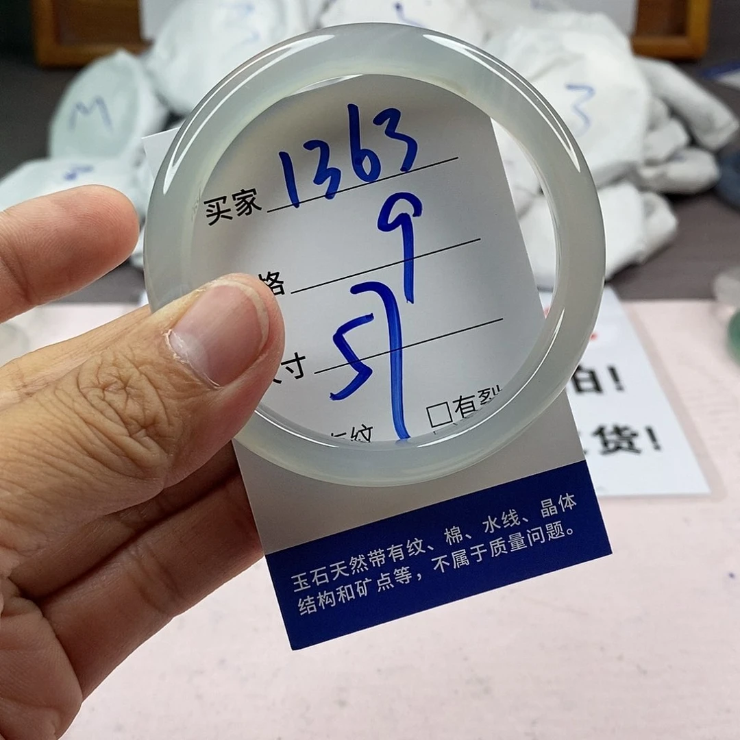 玛瑙/玉髓手镯未镶嵌1363