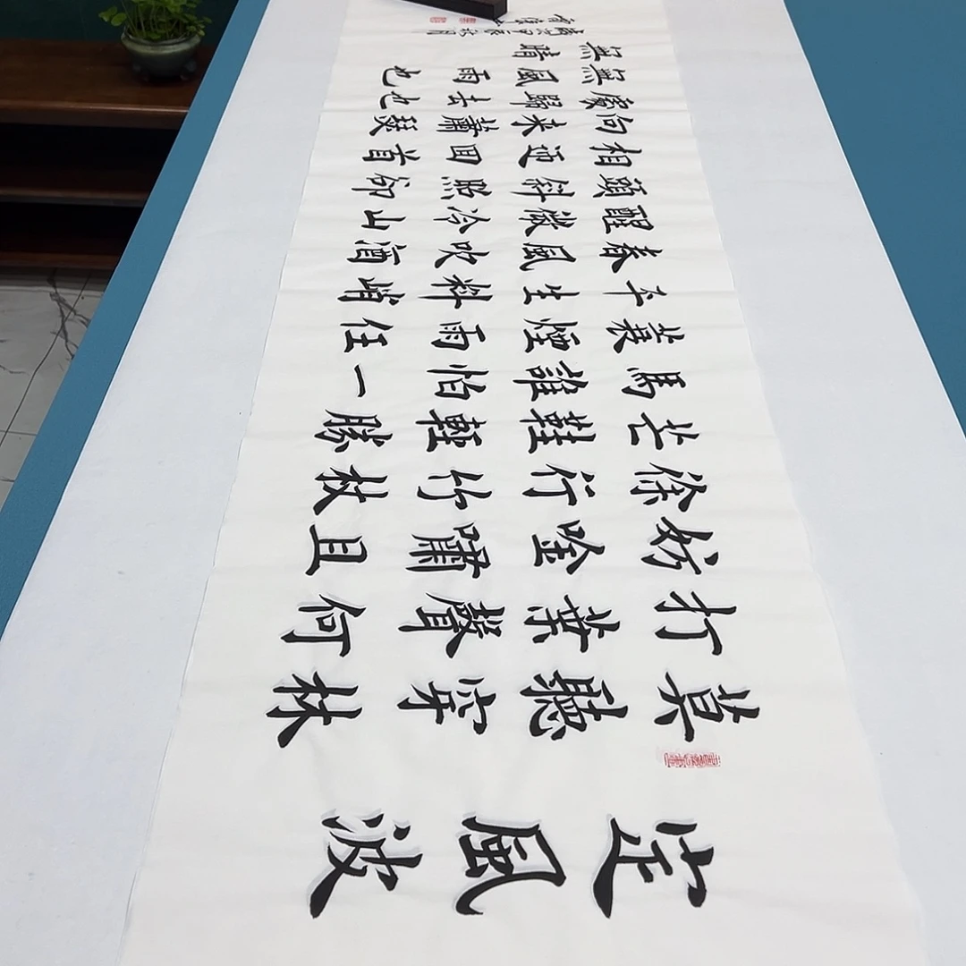 书法纯手写 180✖️48雷伟老师