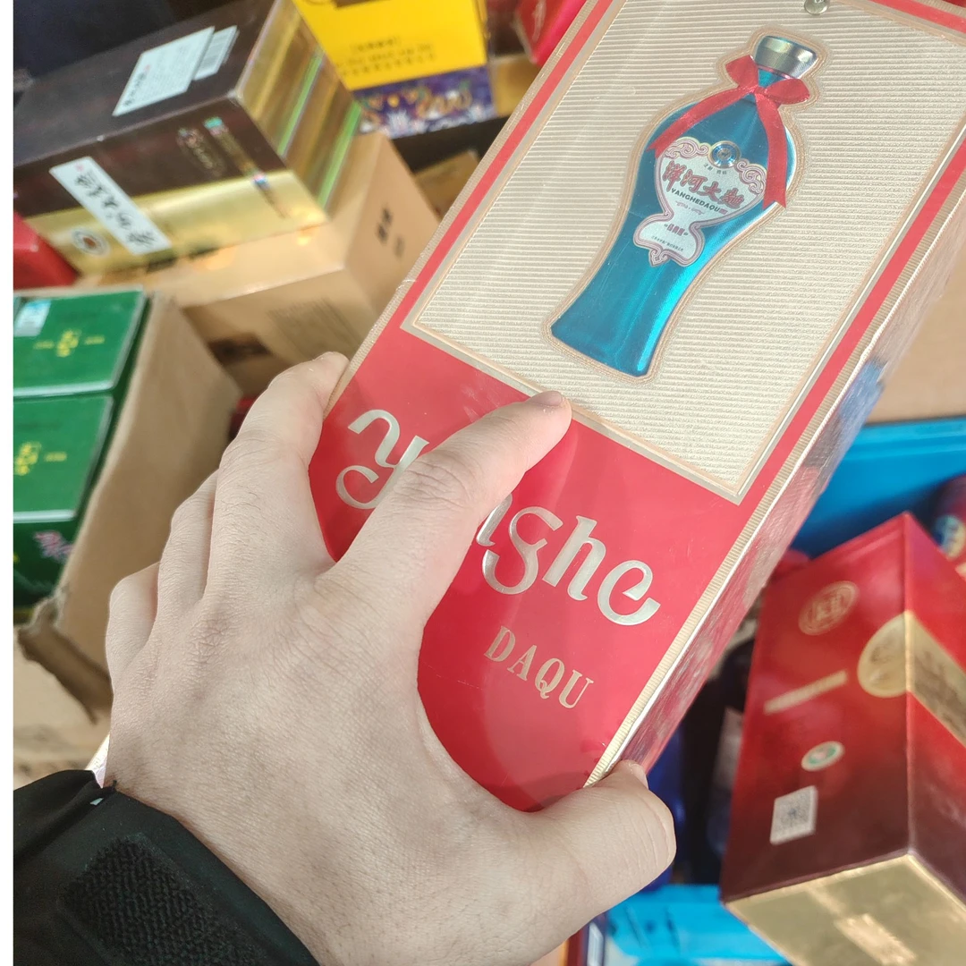 福利瑕疵包装白酒包装盒礼盒