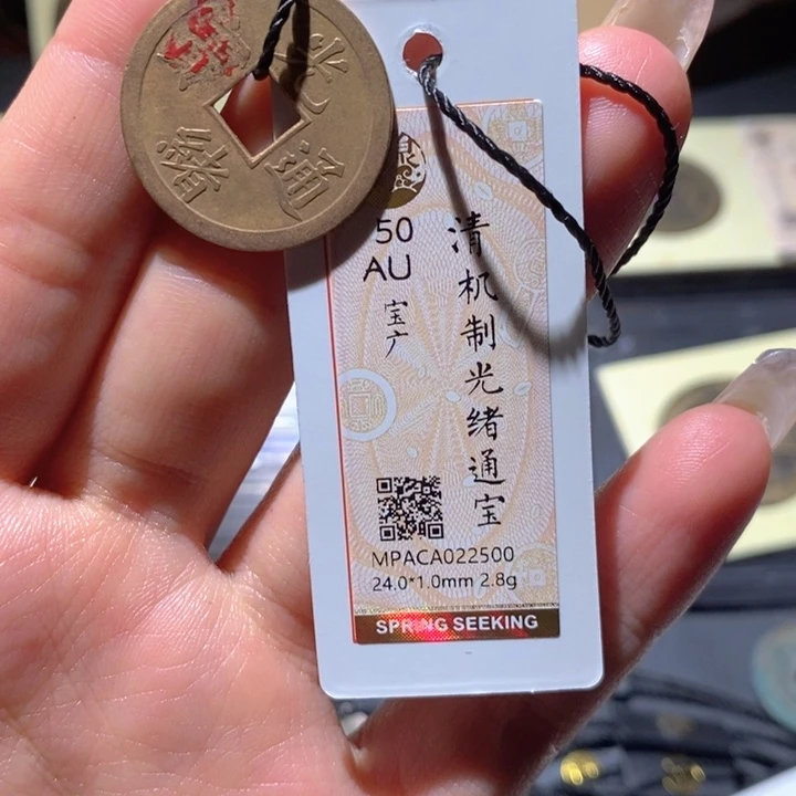 铜觅泉AU古钱币 小凤