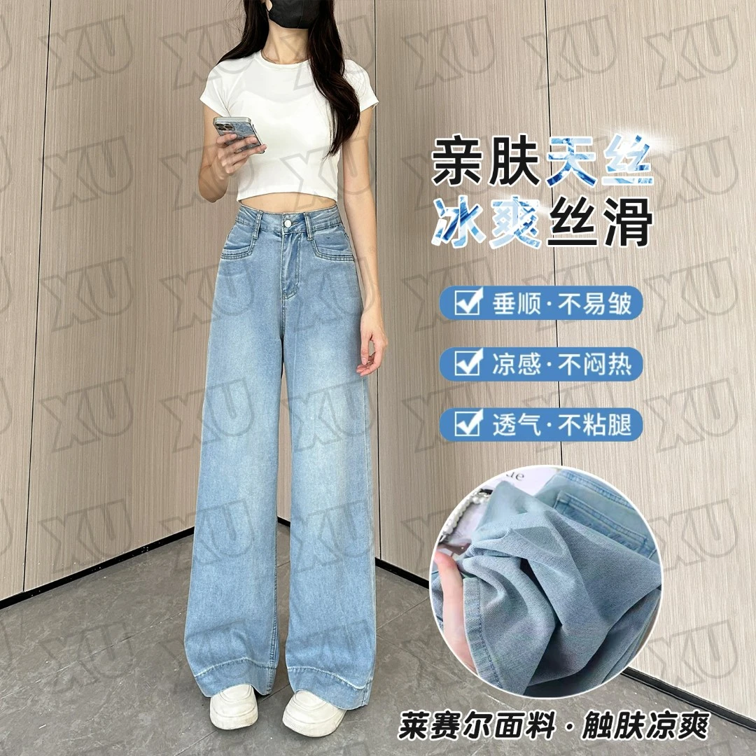 莱赛尔天丝云蓝牛仔裤2025新款夏季阔腿裤女清凉透气显瘦7524 W