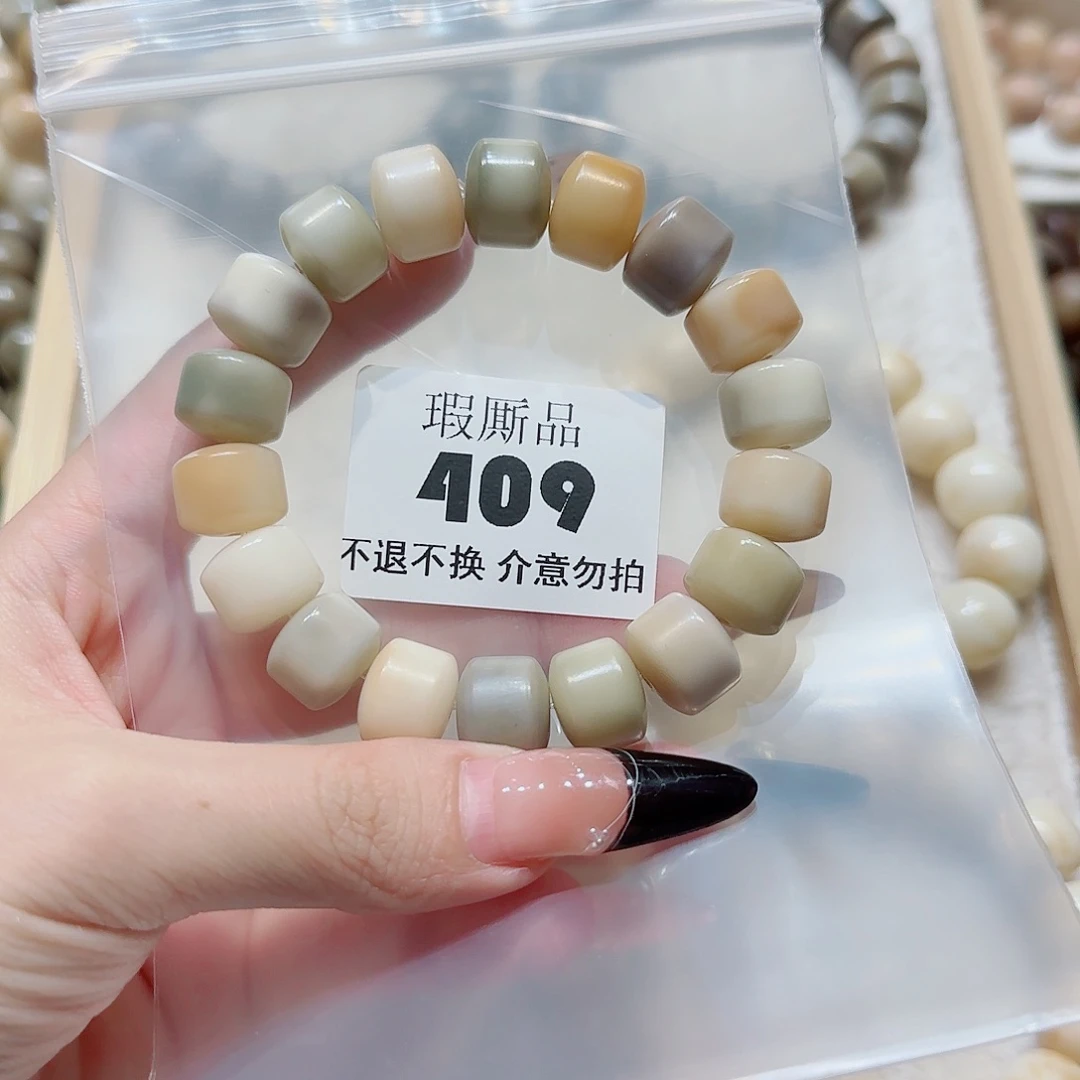 菩提根/象牙果吊坠用****0微瑕409
