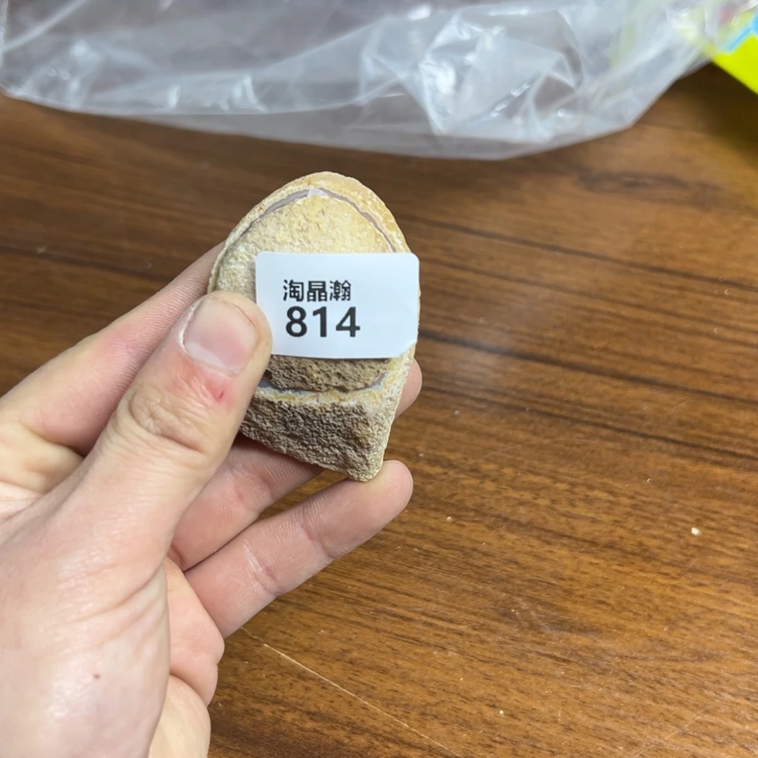 玛瑙/玉髓珠宝奇石未镶嵌?****