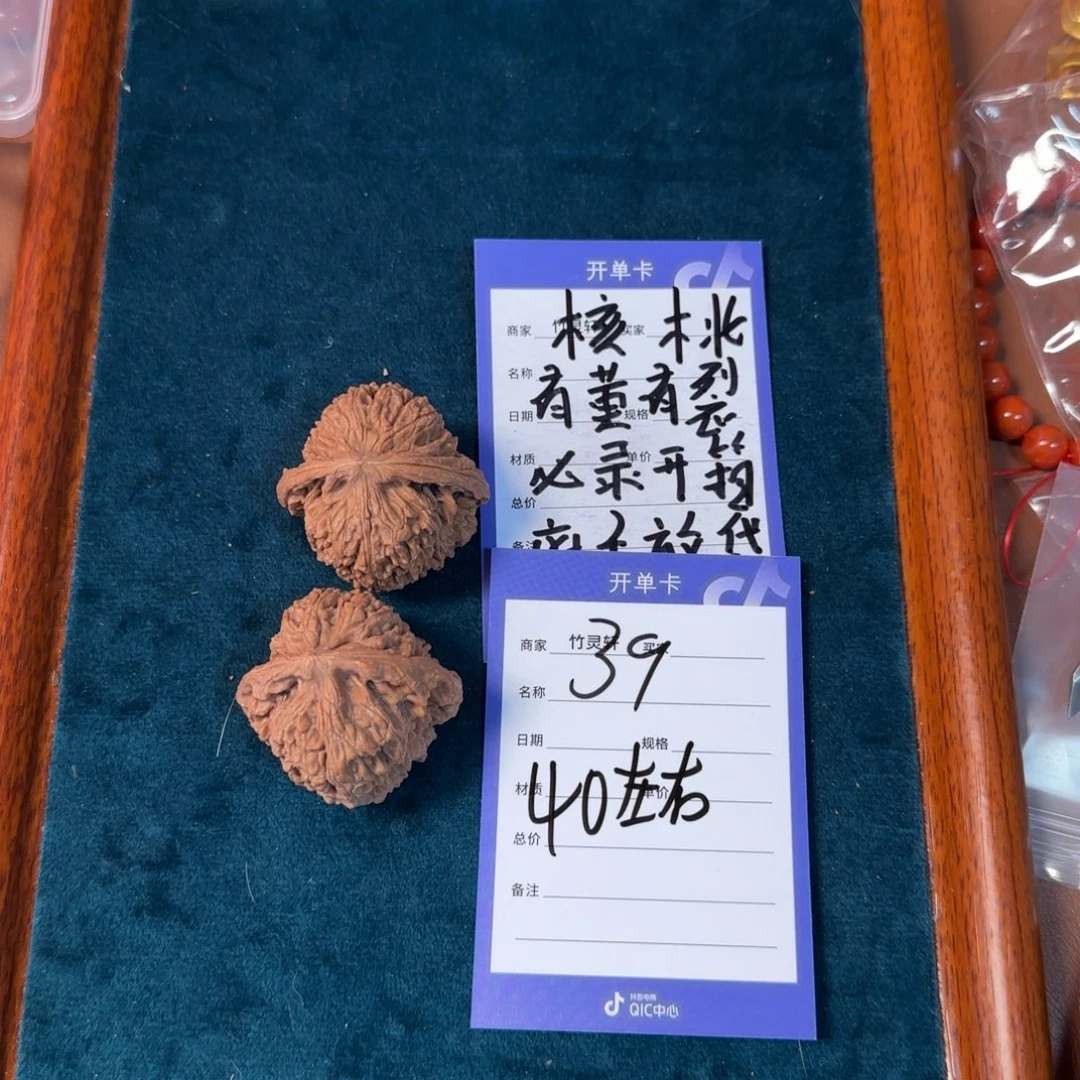文玩核桃把件39号链接南疆