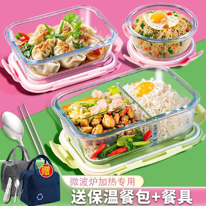 玻璃饭盒微波炉专用耐高温保鲜盒带盖上班族保温家用便当盒食品级