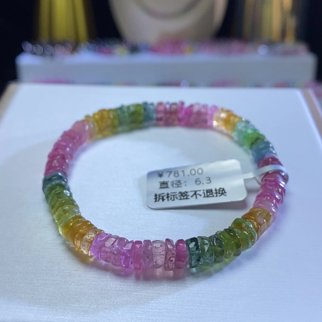 碧玺手链未镶嵌算盘珠