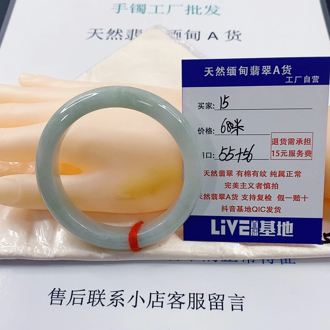 翡翠未镶嵌手镯天然15