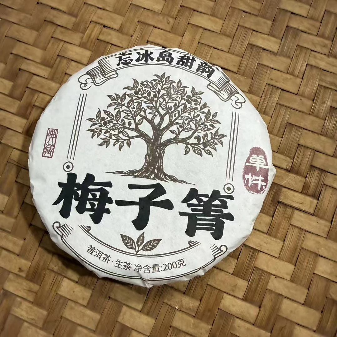 2023年梅子箐忘冰岛甜韵单株普洱生茶饼200克M111号12月23日