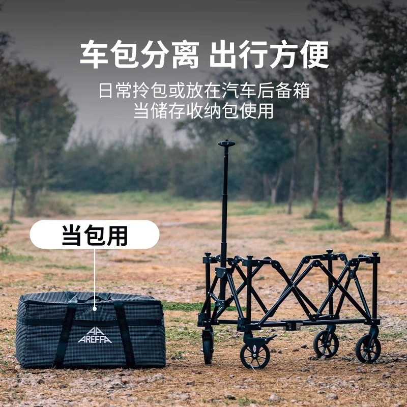 Areffa营地车露营推车拖车手推车轻巧型露营车折叠营地车家用户外