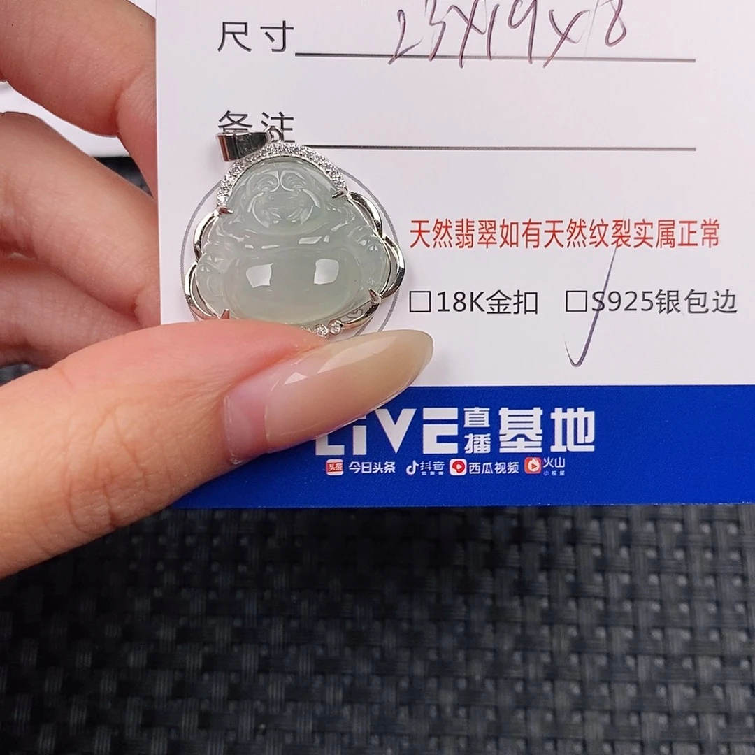 银S925镶嵌挂件翡翠吊坠