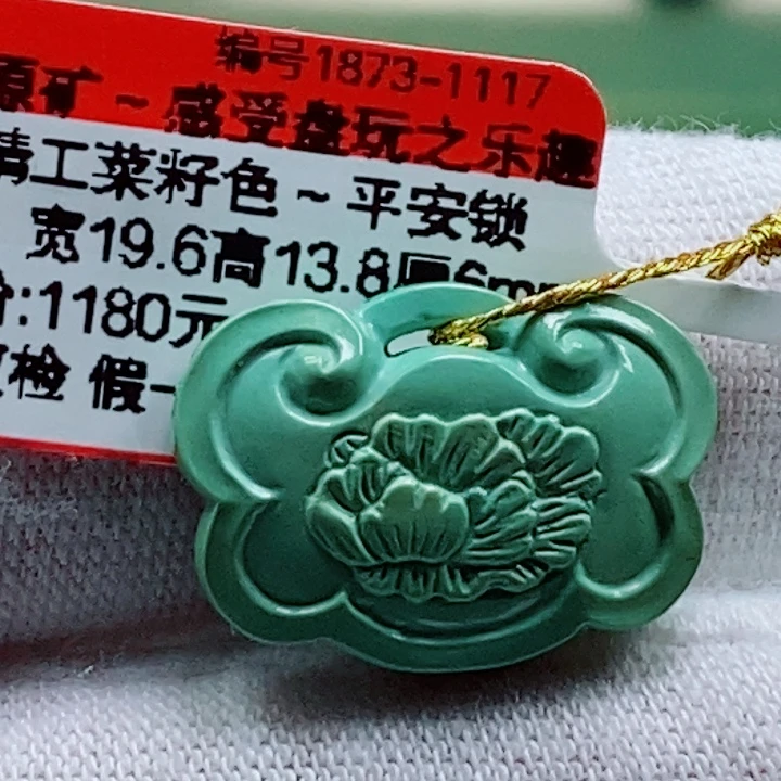 绿松石未镶嵌绿松石