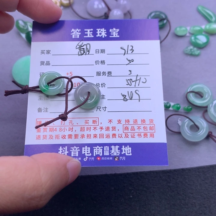 未镶嵌挂件翡翠翻**雨